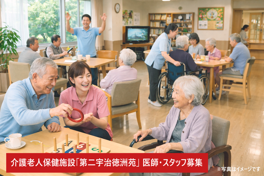 介護老人保健施設「第二宇治徳洲苑」イメージ